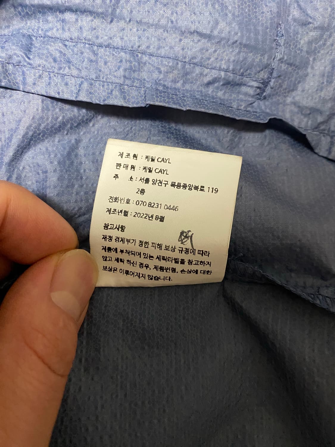 케일 립스톤 나일론 자켓 상품이미지6