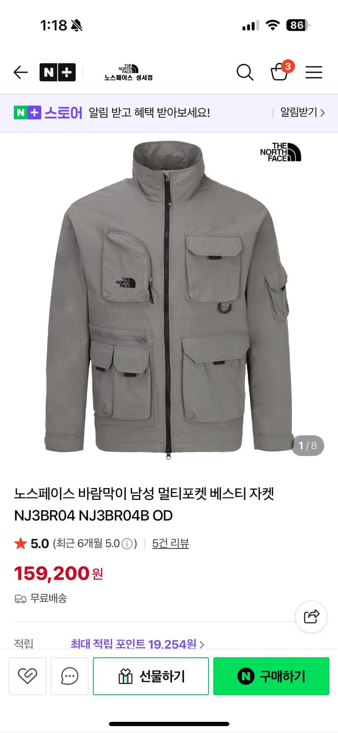 노스페이스 멀티포켓 바람막이 l사이즈 상품이미지1