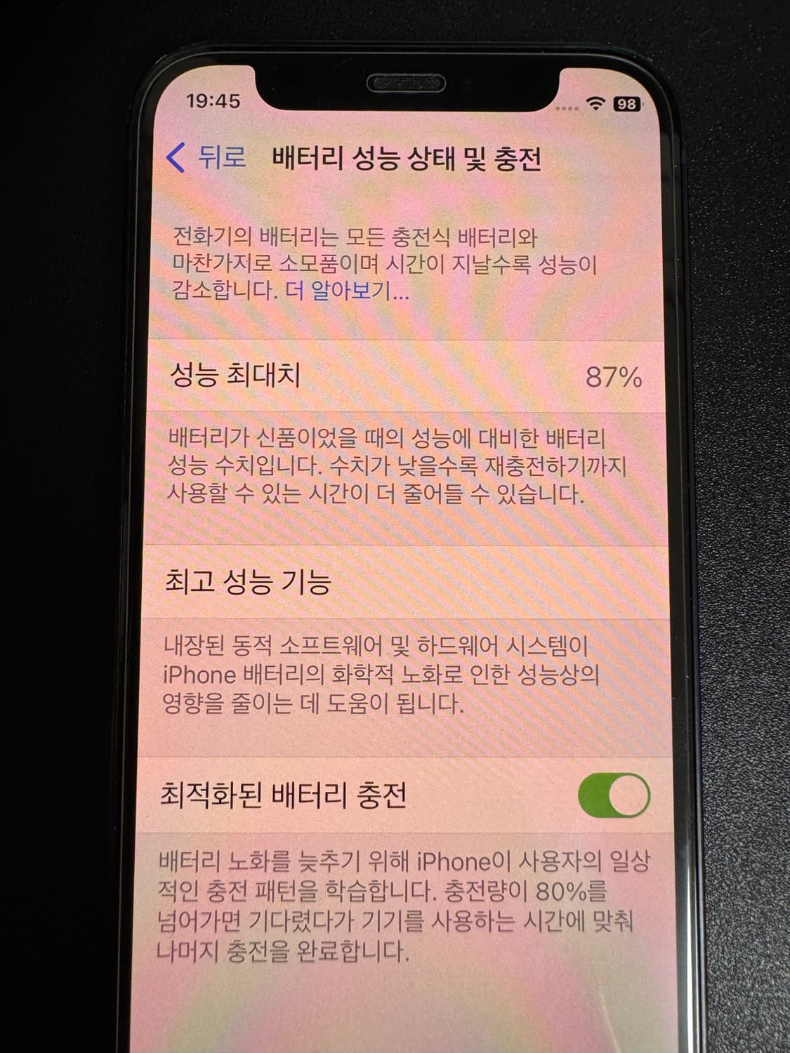 애플 아이폰12미니 블랙 256기가 풀박스 + 레더케이스 상품이미지8