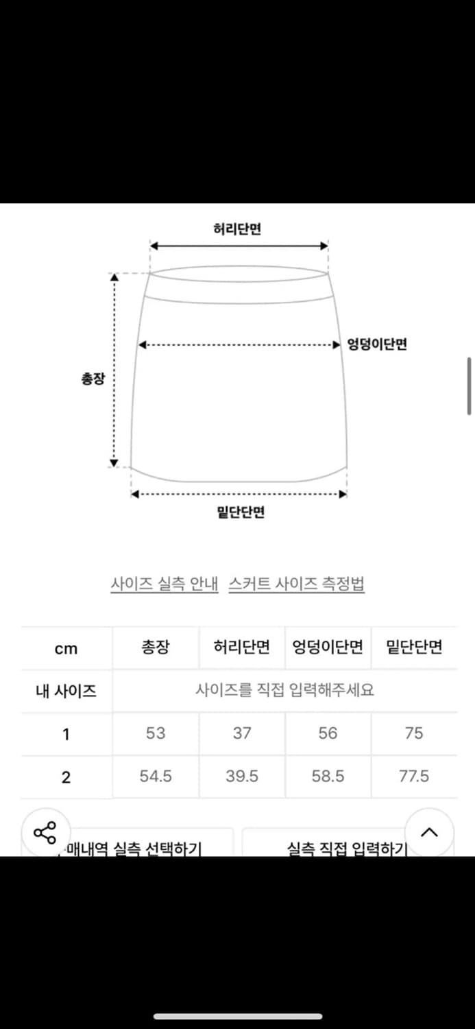새상품 미세키서울 언발런스 플로우 미니스커트 상품이미지3