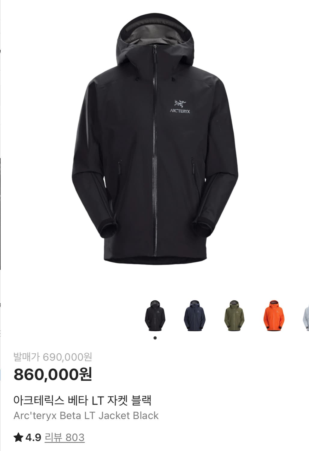 아크테릭스 베타 lt 상품이미지2