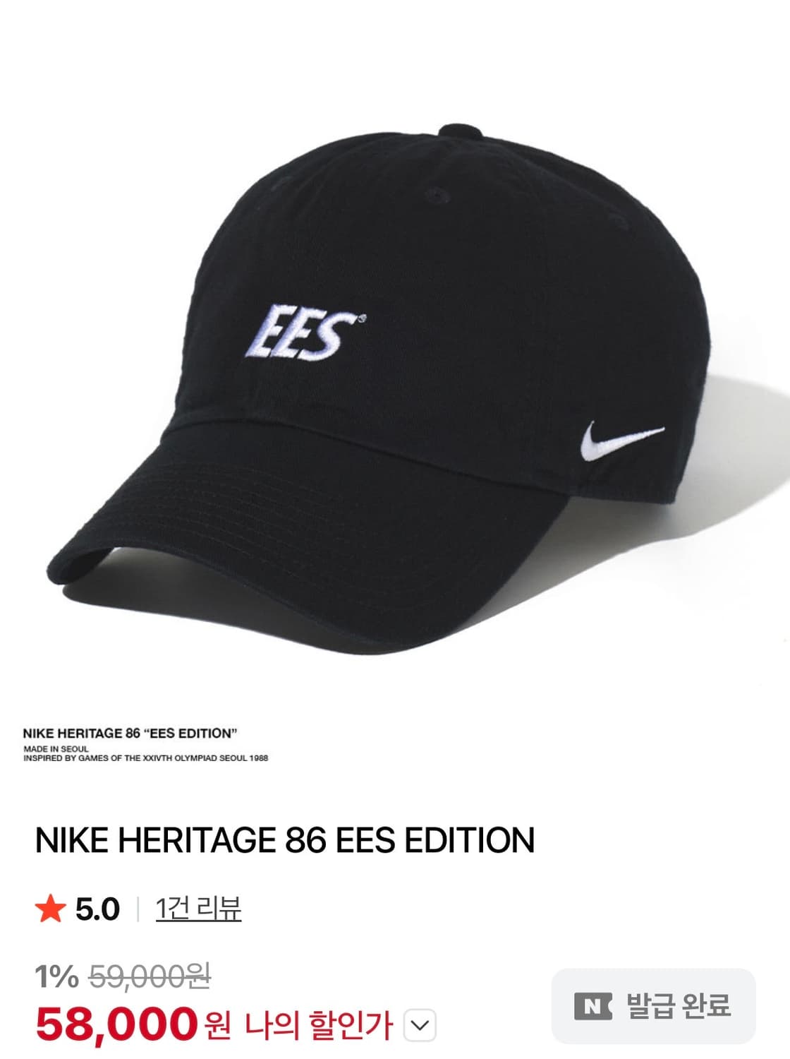 나이키 헤리티지 86 EES 에디션 캡 (OS) 상품이미지4