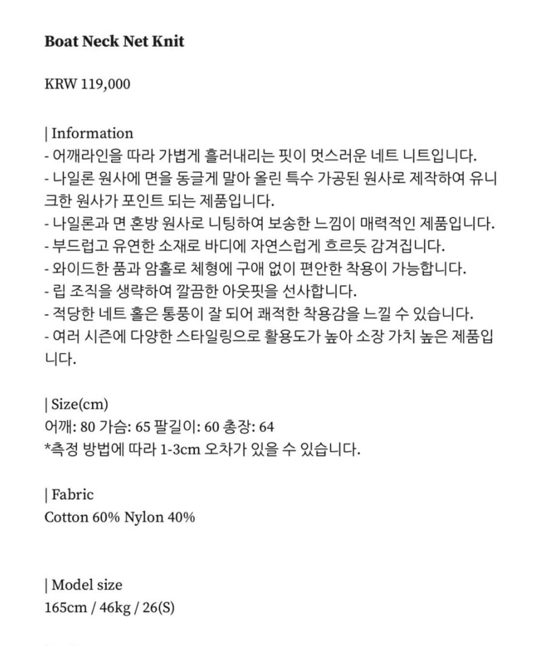트리밍버드 Boat neck net knit [Black] 상품이미지5
