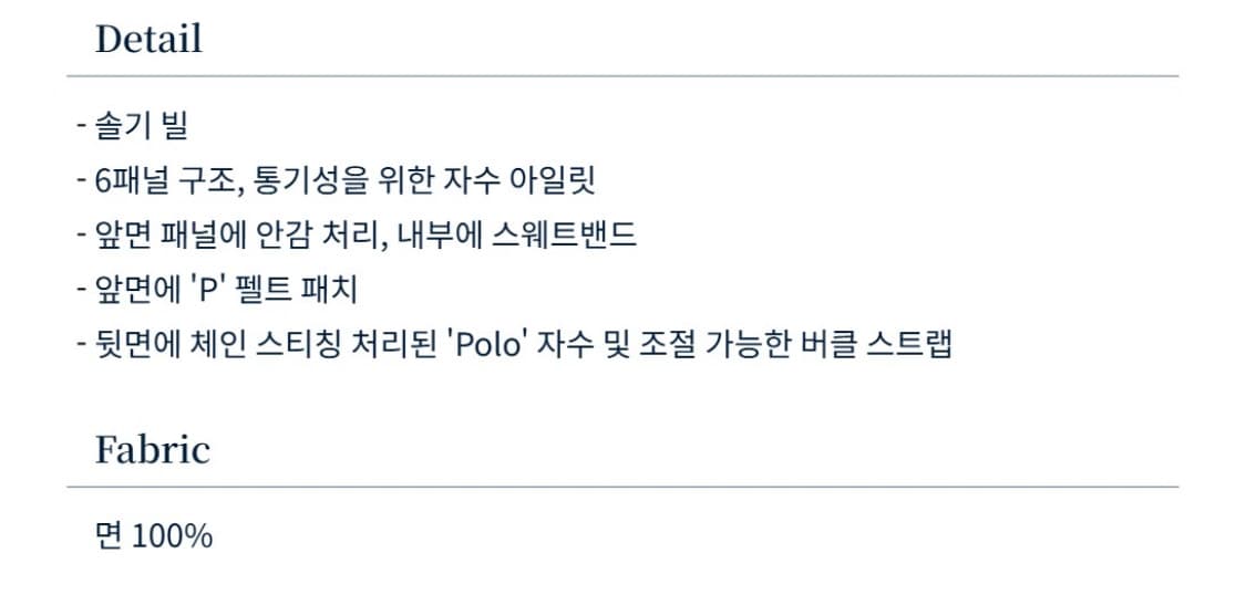 [FREE] 폴로 랄프로렌 25FW 펠트 패치 샤모아 볼 캡 레드 와인 상품이미지10