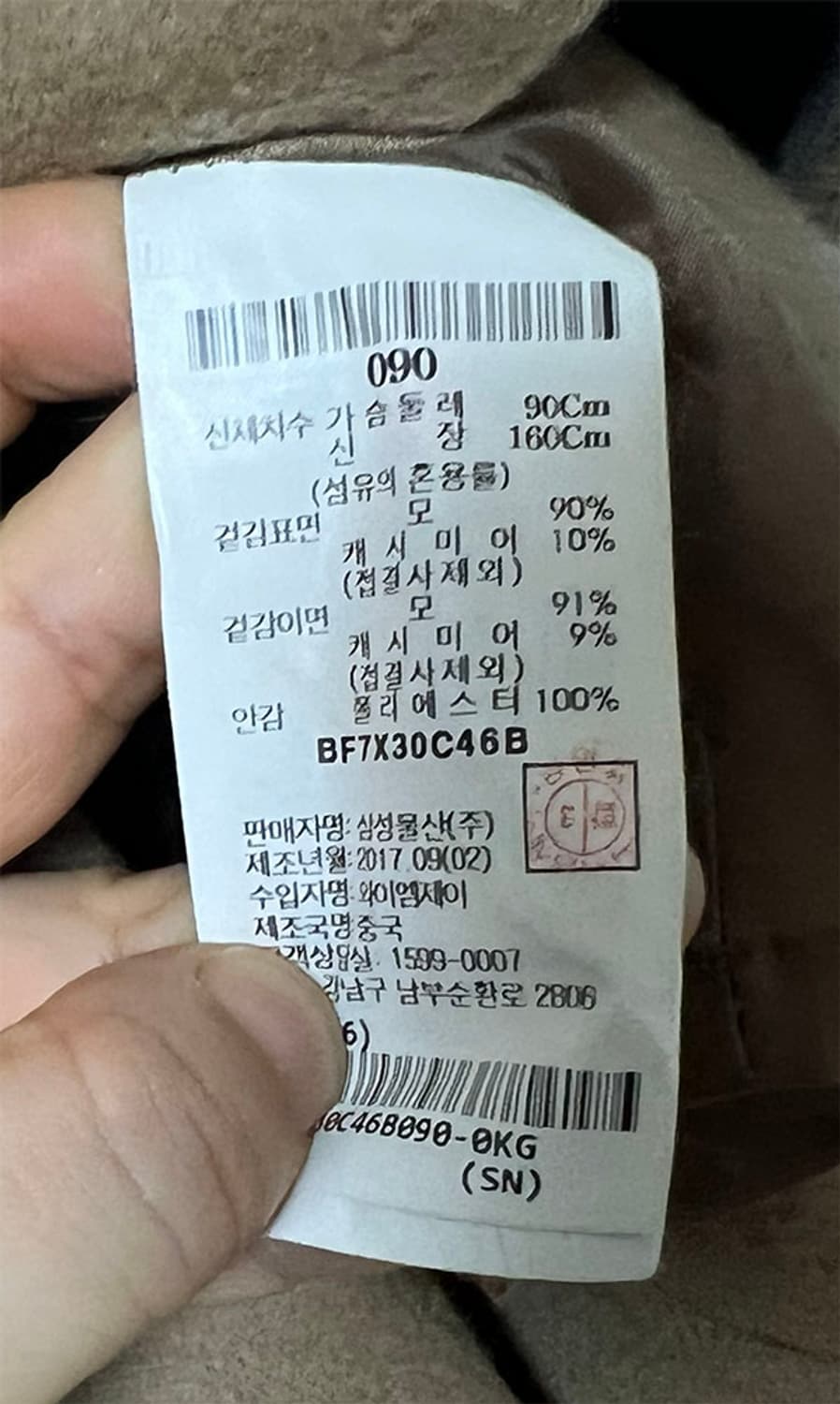 빈폴 여자 모직롱코트 캐시미어 캐주얼 출근룩 S 90 55 상품이미지5