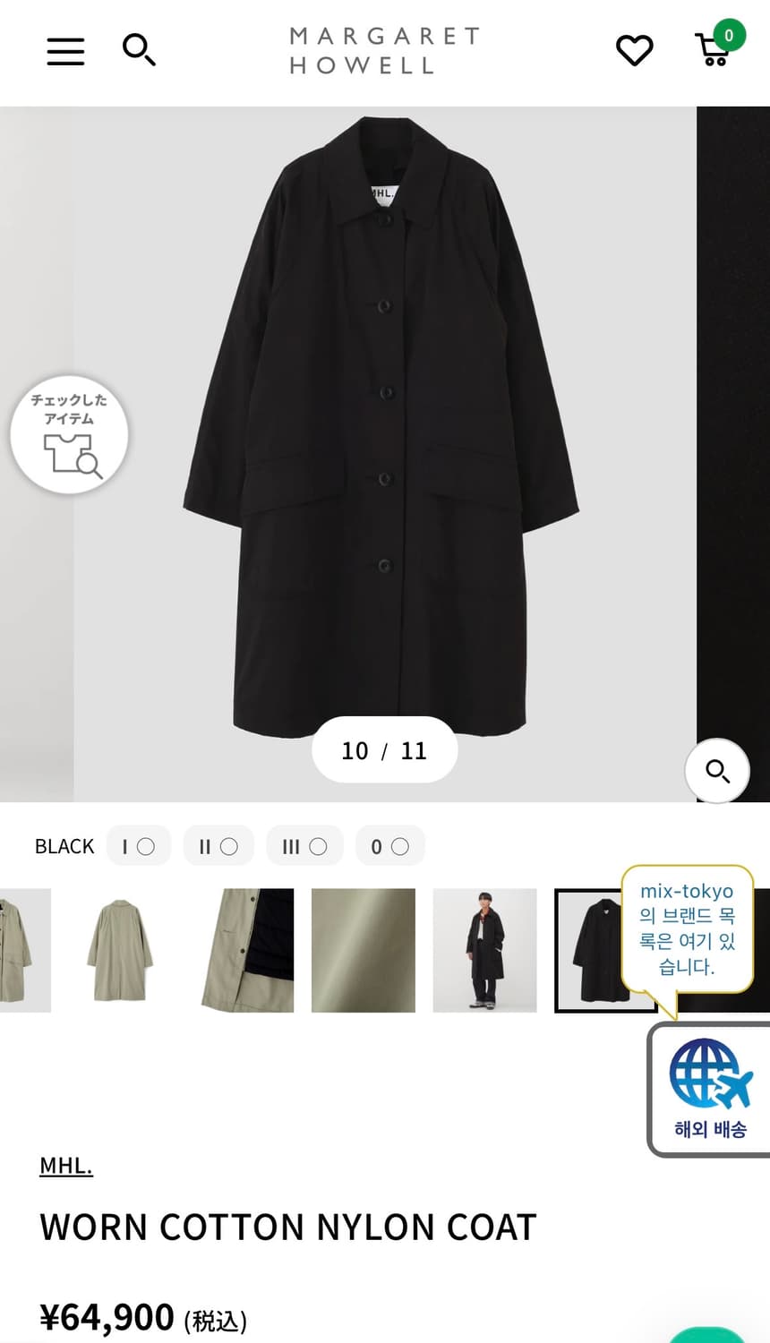 MHL 마가렛 호웰 프렌치 워크 코트 상품이미지7