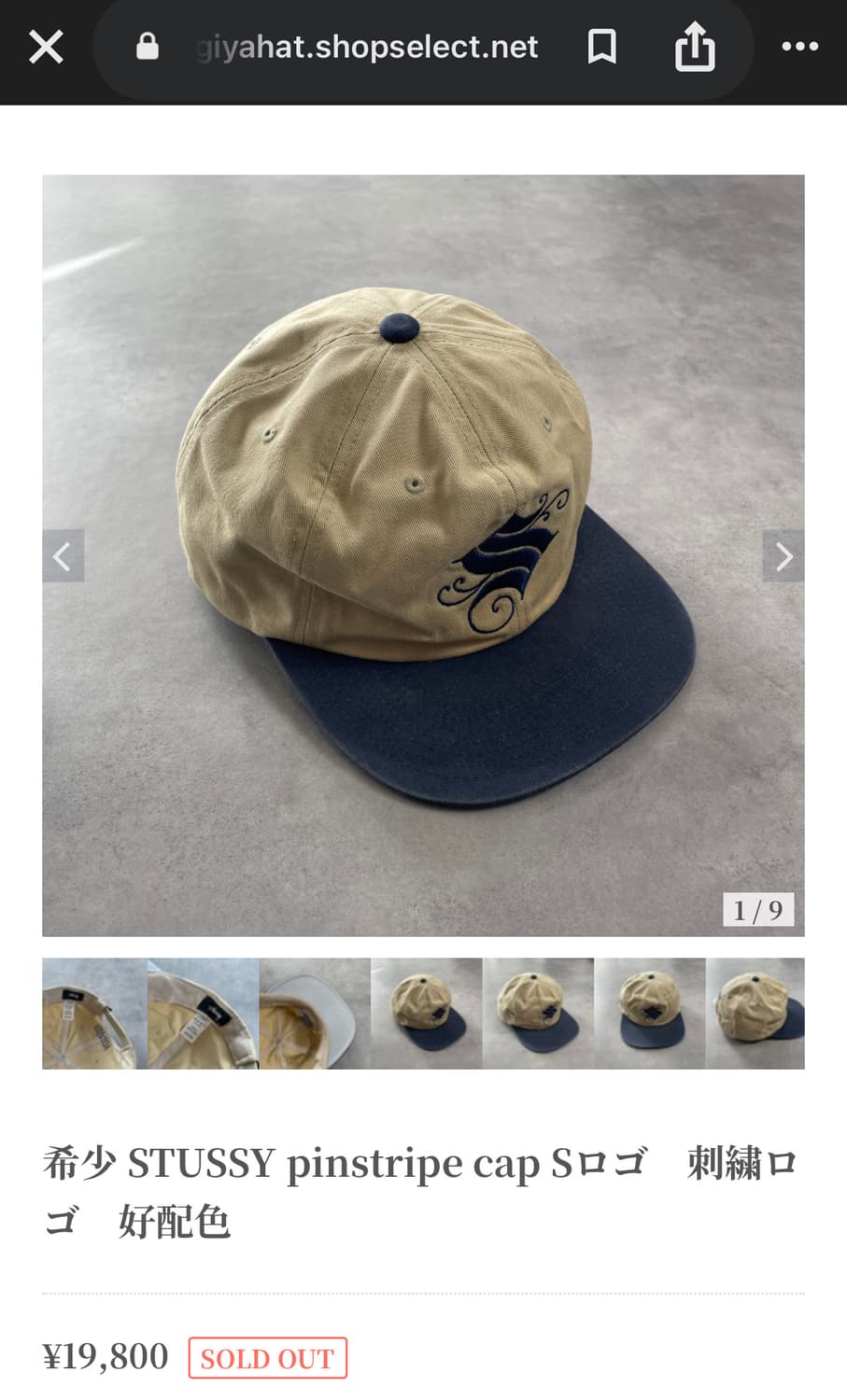 스투시 핀스트라이프 볼캡 상품이미지3
