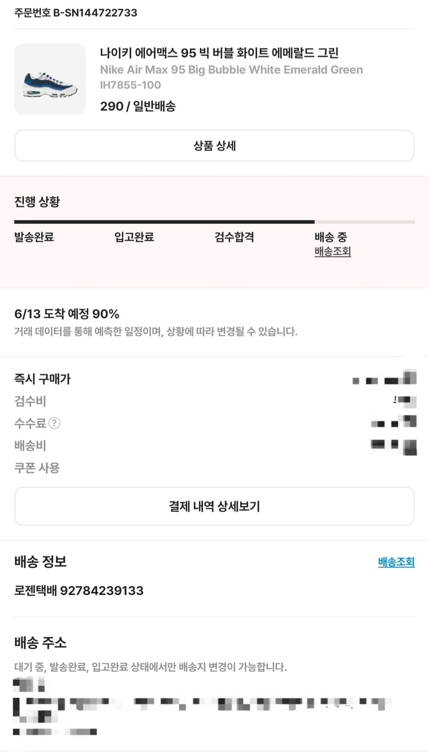 290 ) 나이키 에어맥스 95 빅 버블 화이트 에메랄드 그린 상품이미지2