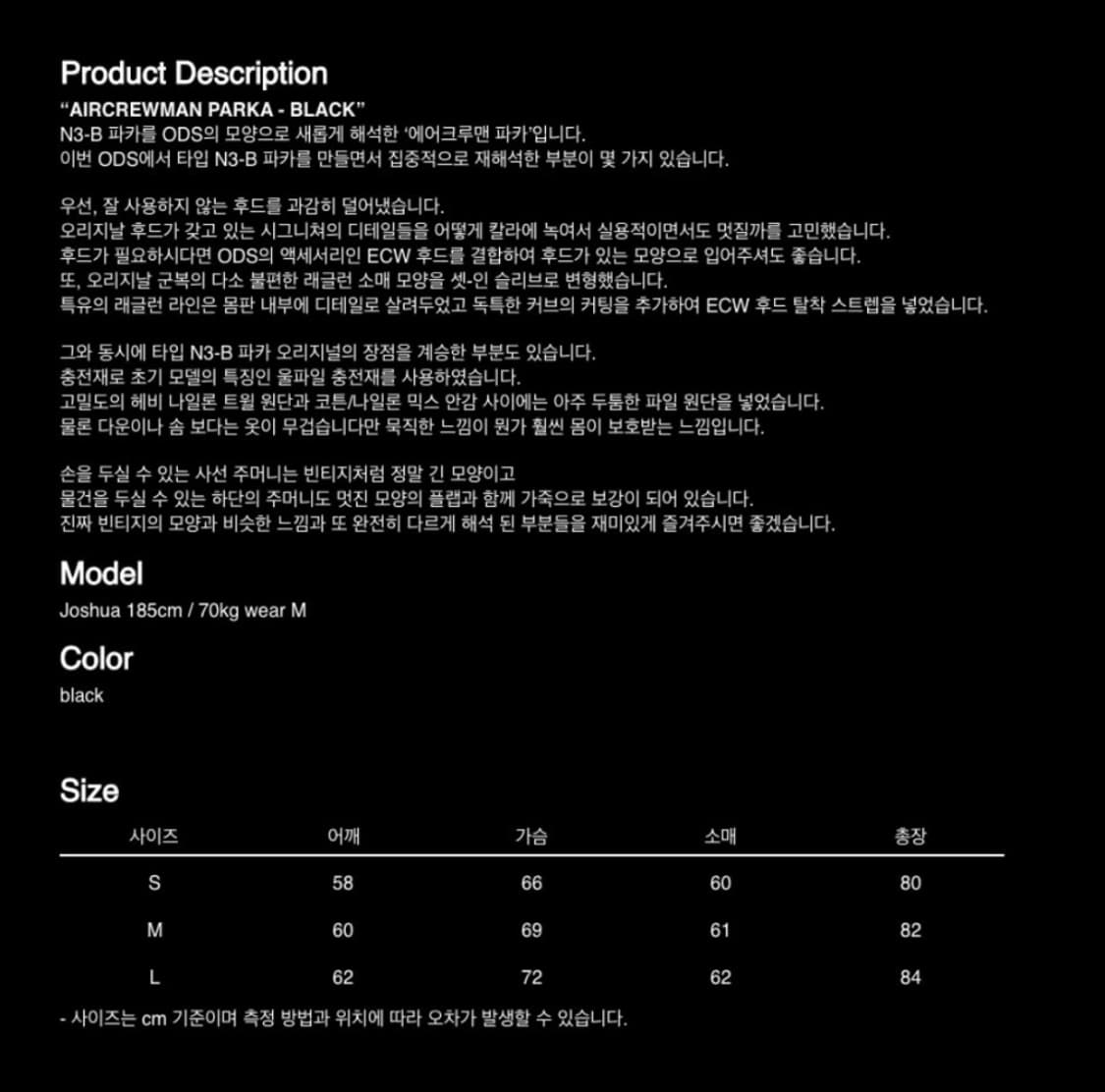 올리브드랩서비스 에어크루맨 파카 V1 블랙 S 상품이미지5