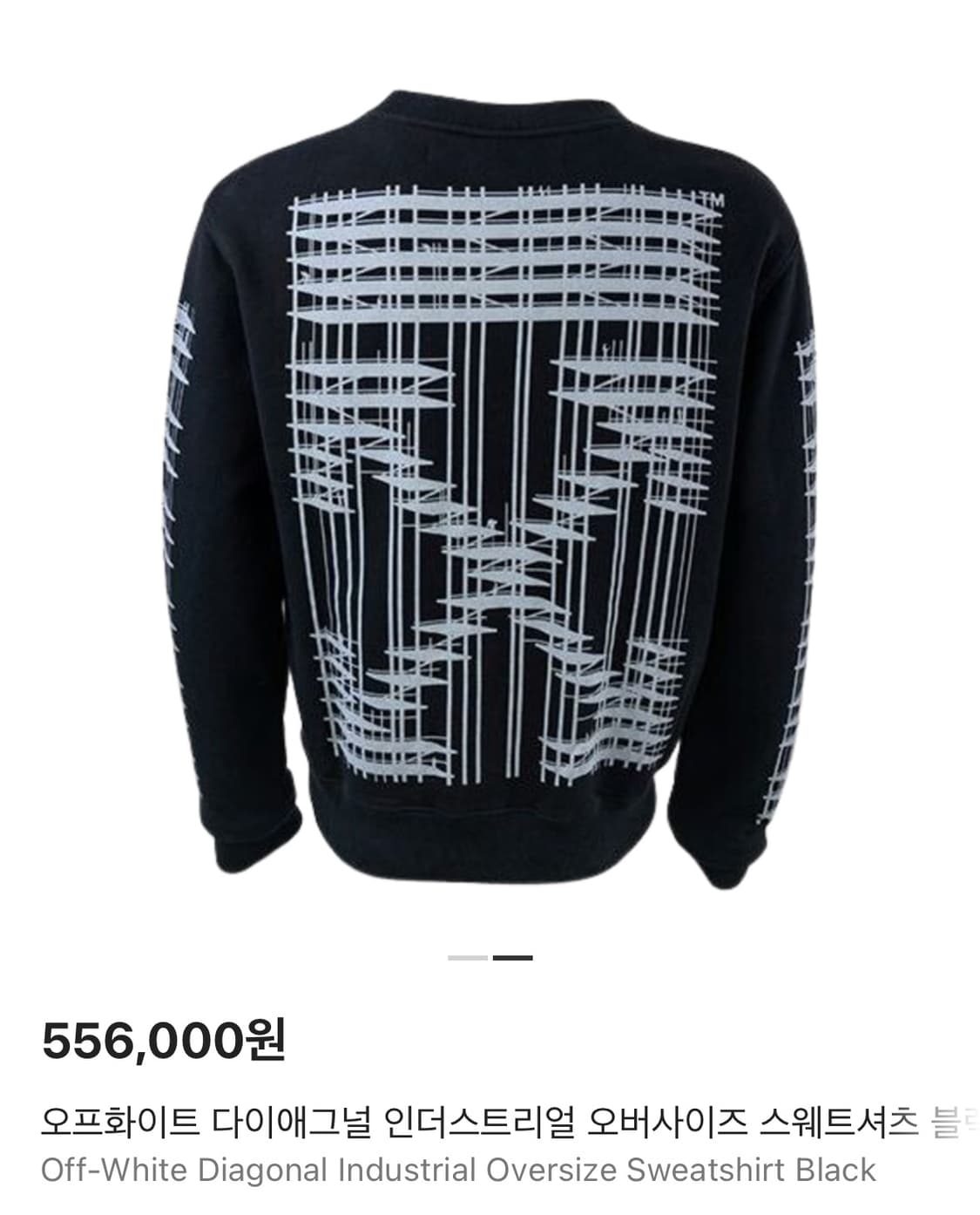 Off White 다이애그널 인더스트리얼 스웻셔츠 상품이미지2