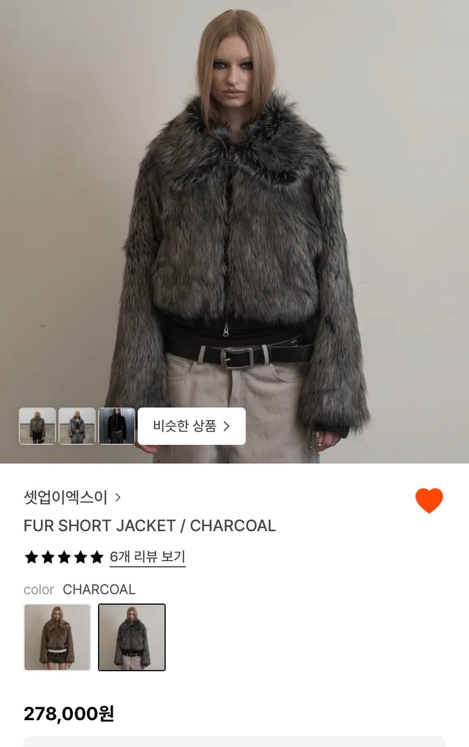 셋업이엑스이 퍼 자켓 차콜 상품이미지2