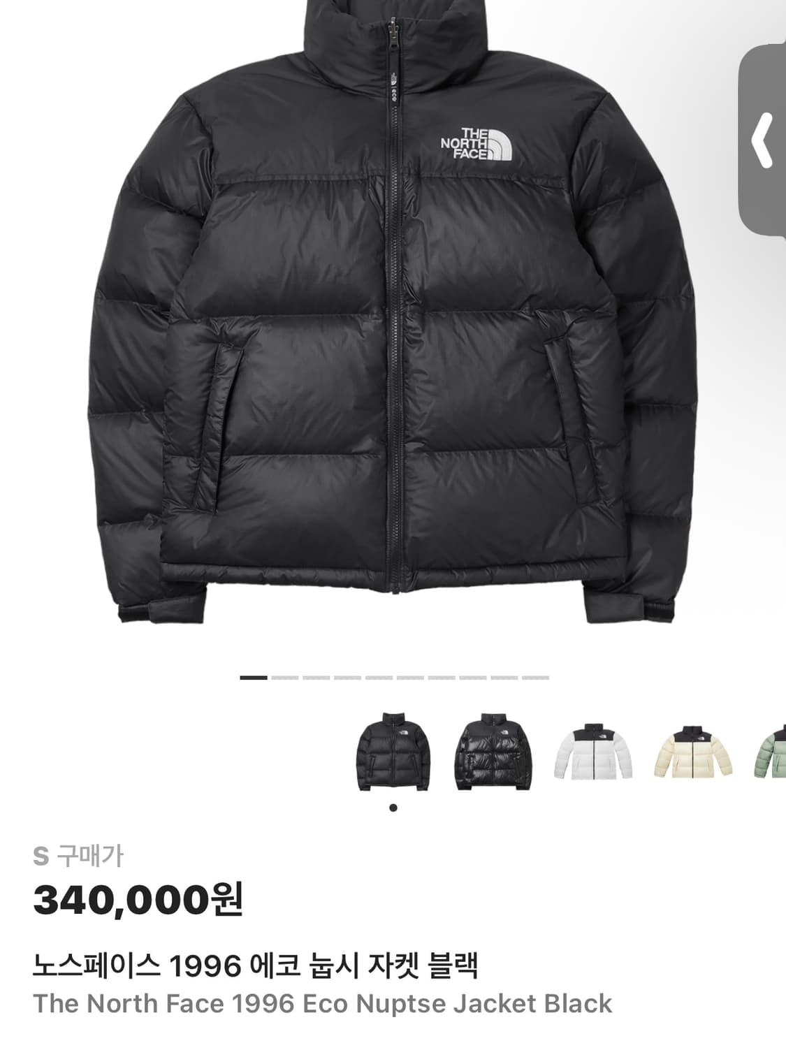 노스페이스 1996 에코 눕시 패딩 s 상품이미지1