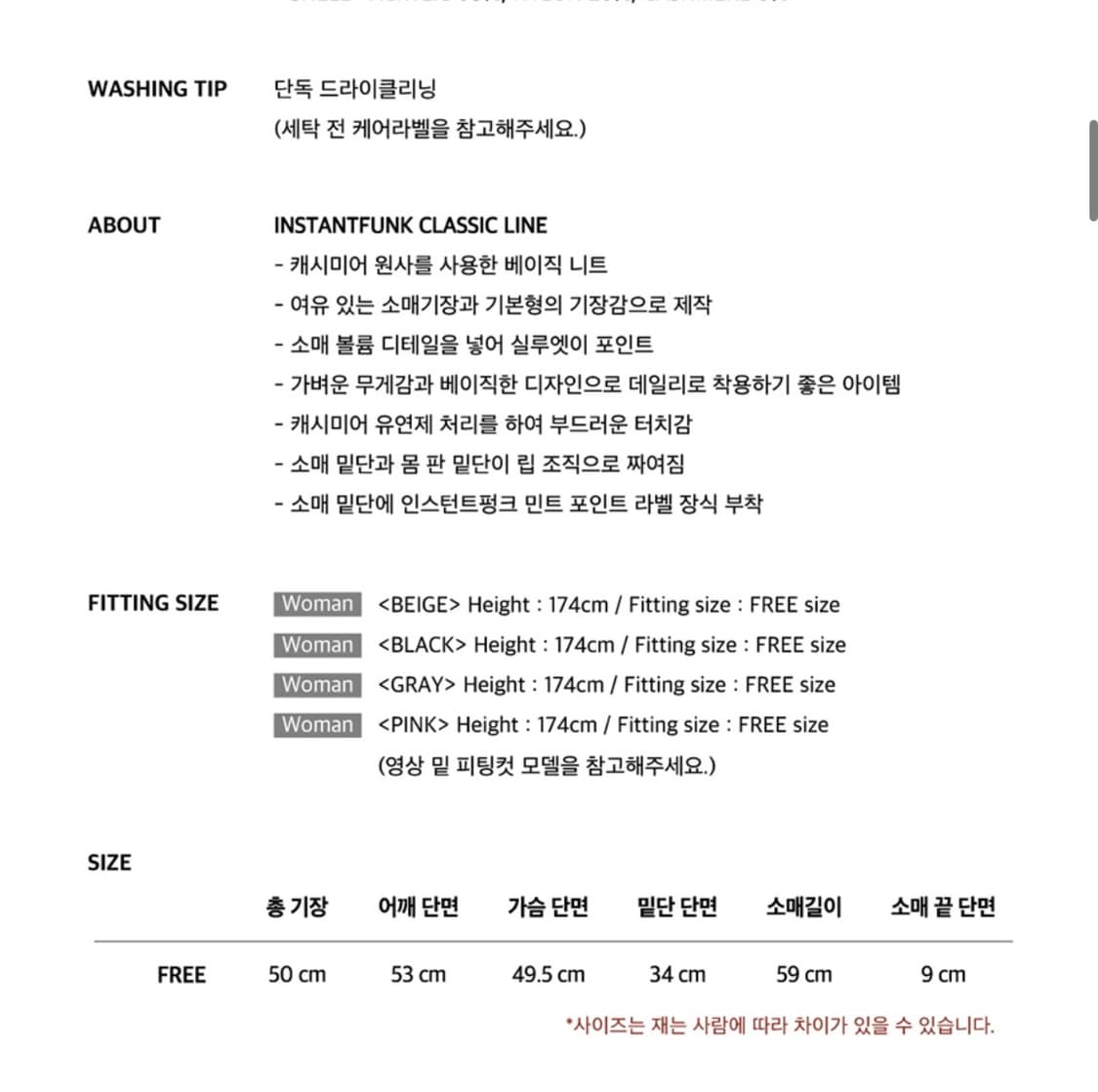 인스턴트펑크 캐시미어 볼륨 니트  상품이미지8