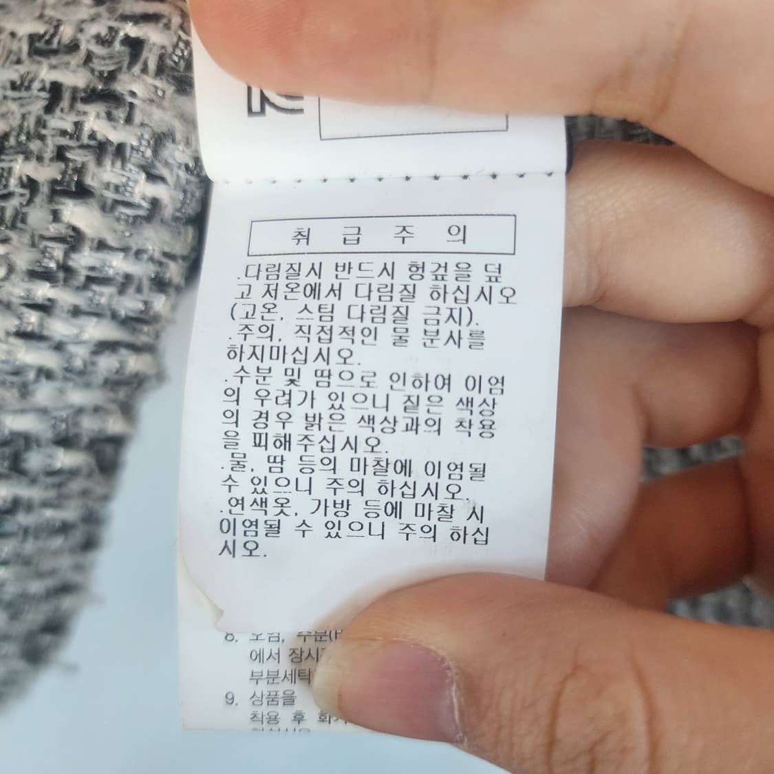 지고트 트위드 자켓 상품이미지7