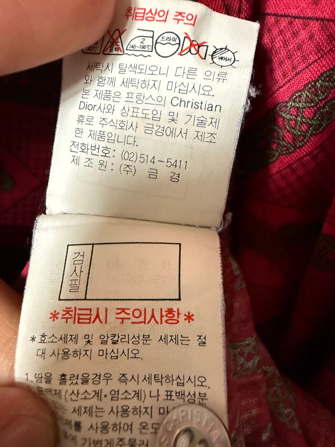 크리스찬 디올 스포츠 긴팔 카라티 상품이미지6