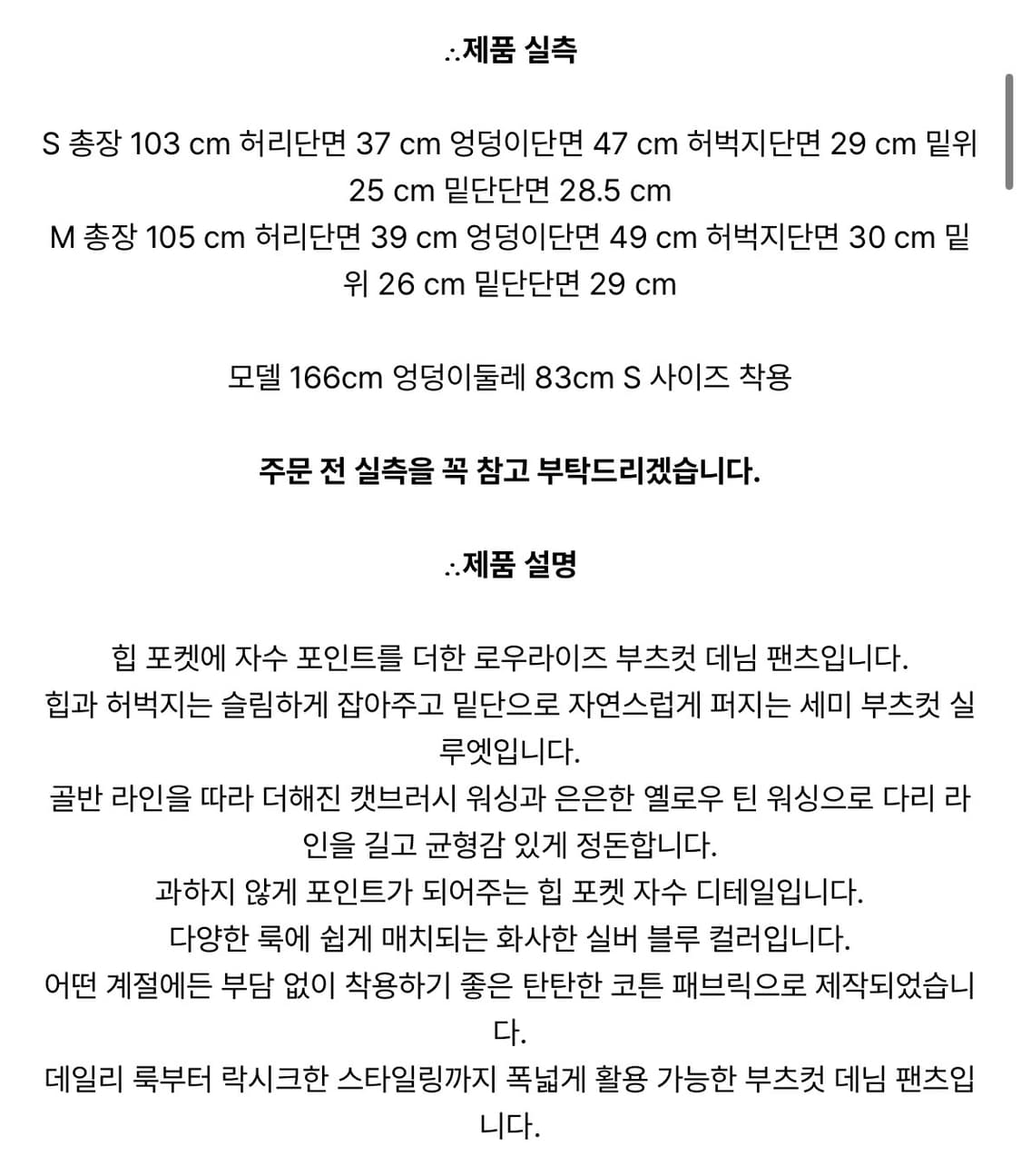 헬레네파리스 로우라이즈 페이디드 워싱 부츠컷 팬츠 틴 실버 블루 상품이미지7