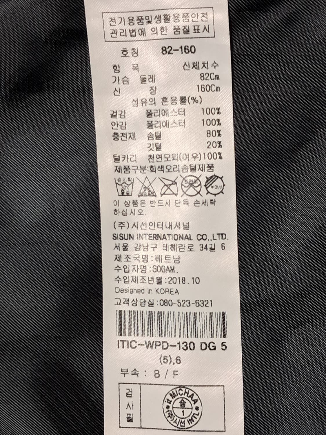 잇미샤 사가퍼 롱패딩 82-160 상품이미지10