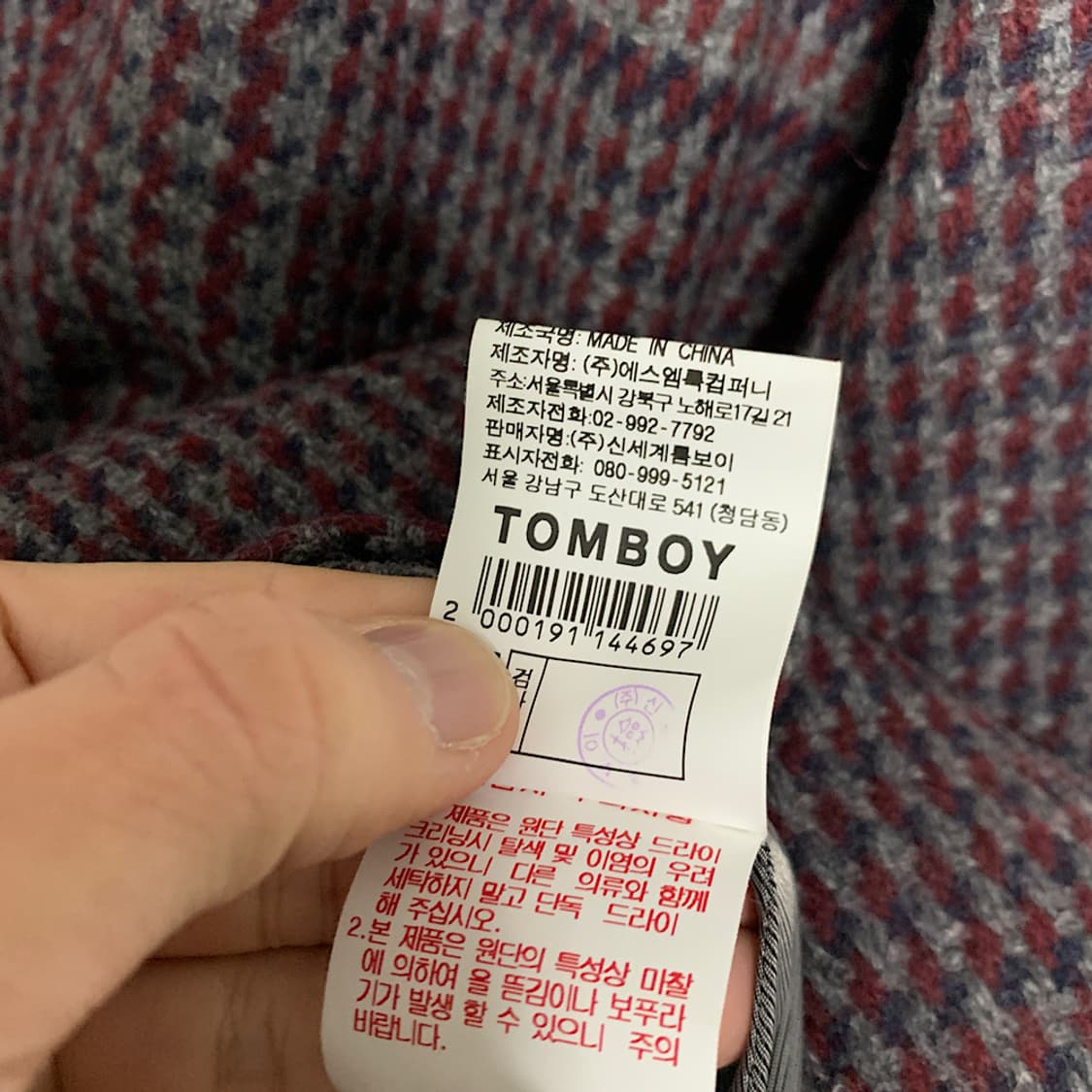 톰보이 여성 코트 (황정음 착용) 상품이미지4