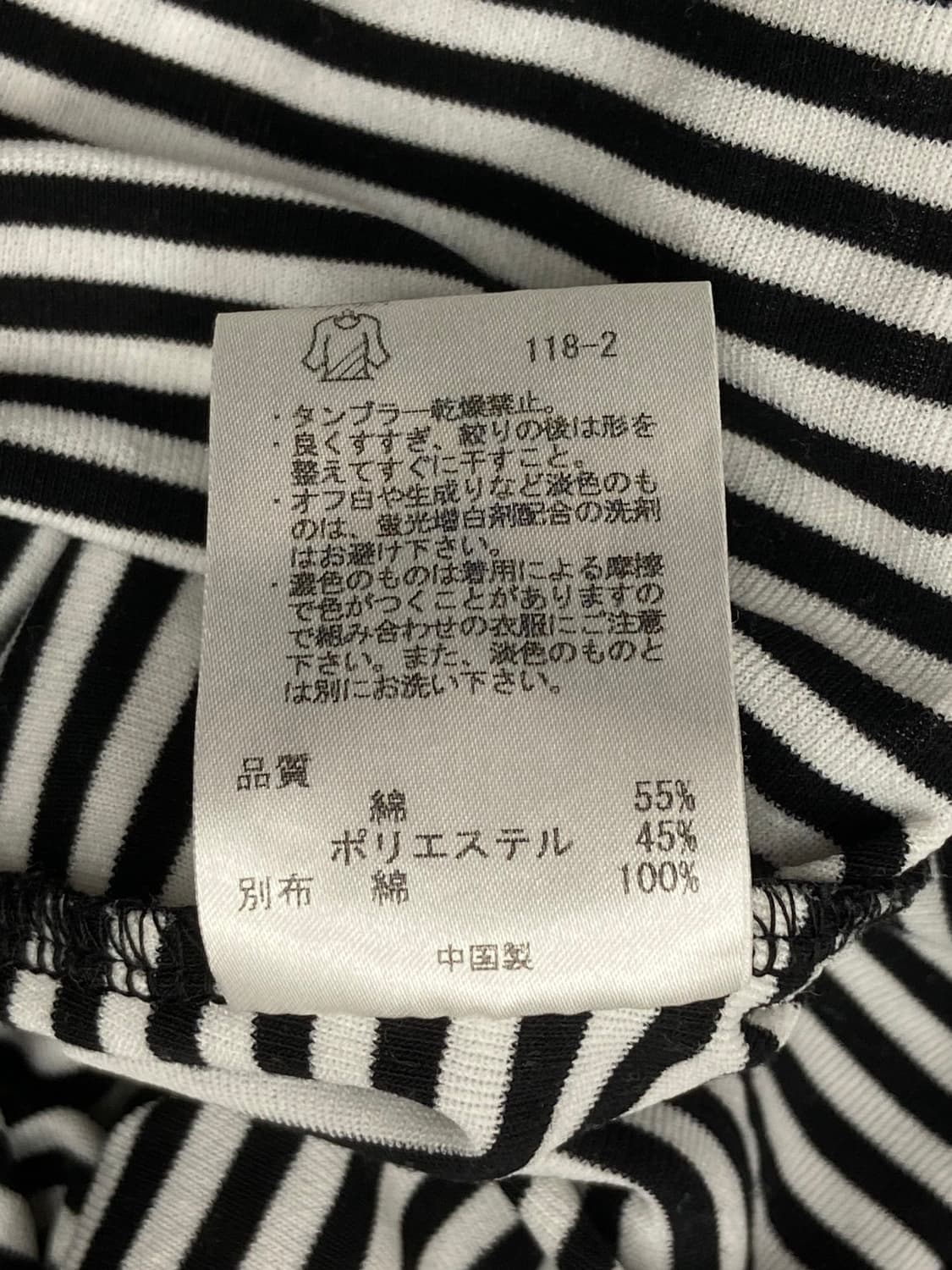 Sonia rykiel striped tee 상품이미지7