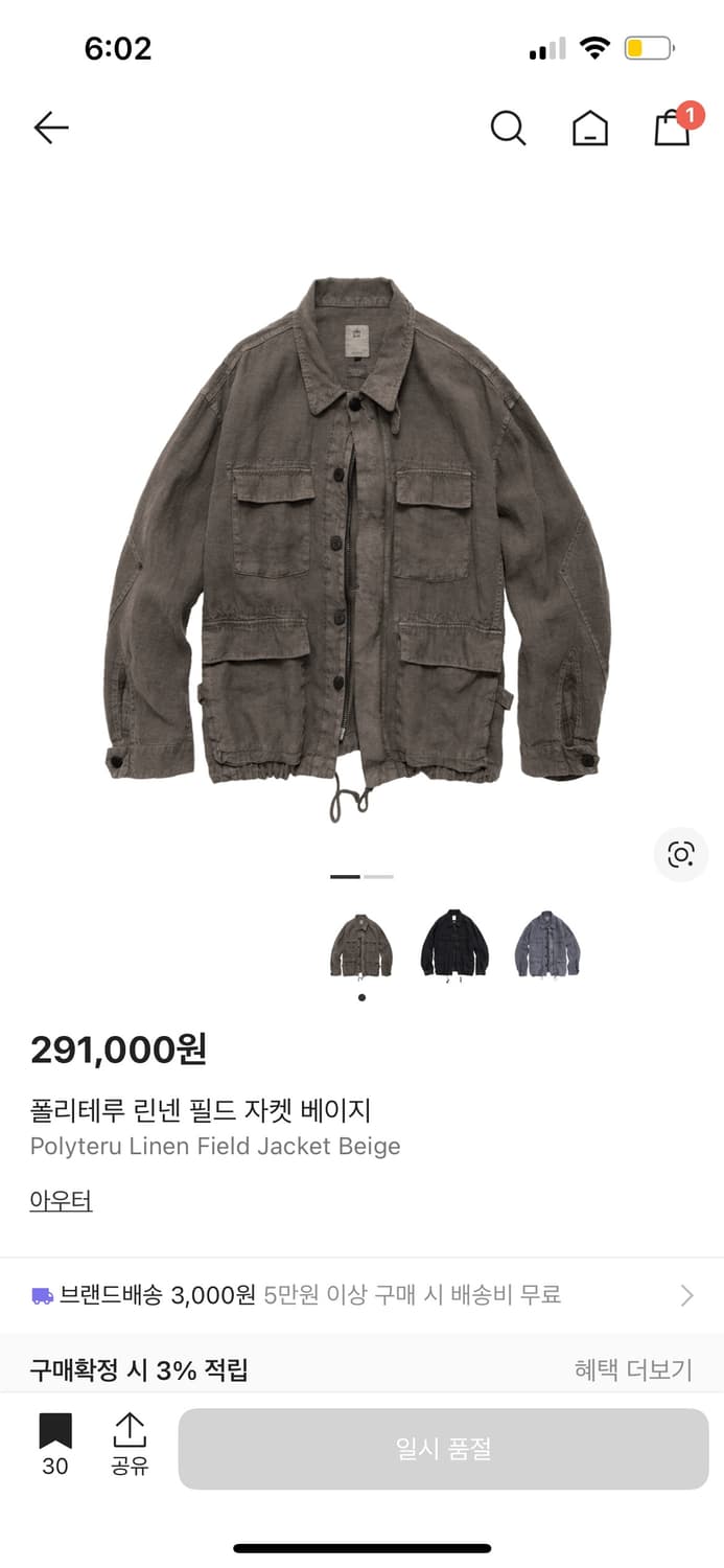 3)폴리테루 린넨 필드 자켓 베이지 상품이미지1