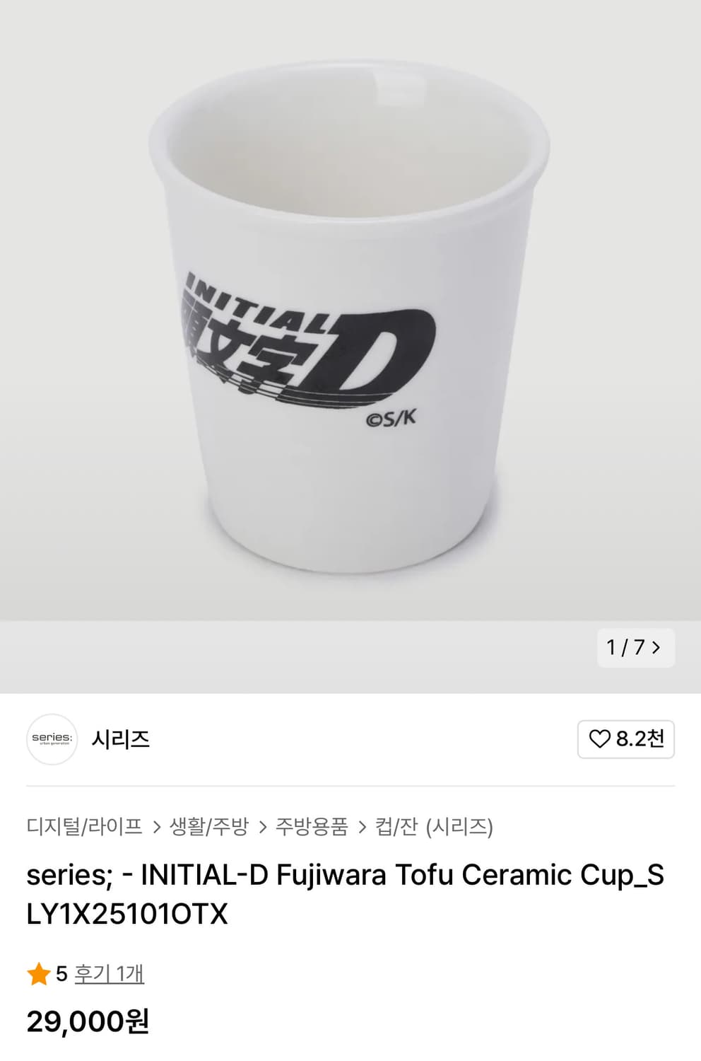 이니셜 D 30주년 기념 Series 콜라보 굿즈 7종 (미개봉) 상품이미지4