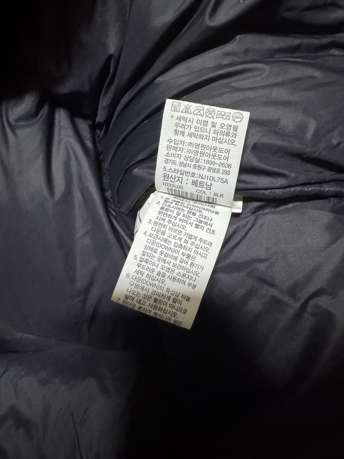 XXL 노스페이스 고 익스플로어링 EX 패딩 상품이미지9