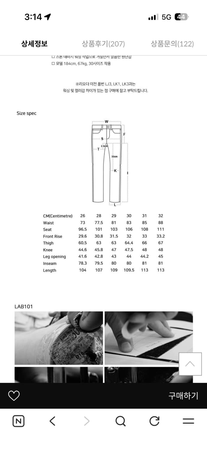 랩101 데님 32사이즈 상품이미지4