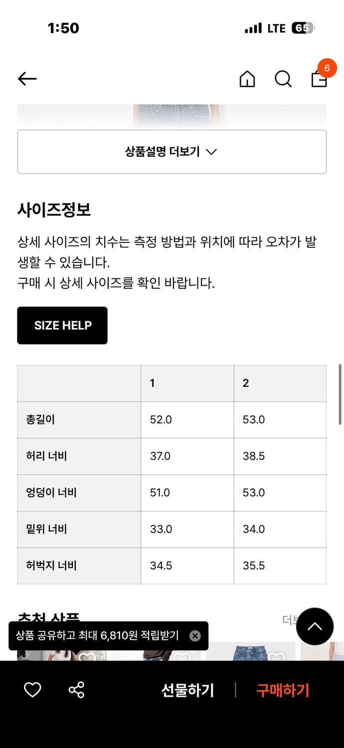 폴리수엠 STUDDED BERMUDA JEANS 상품이미지2