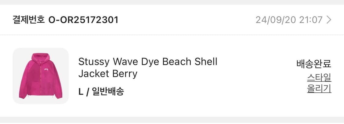 스투시 비치쉘 바람막이 상품이미지3