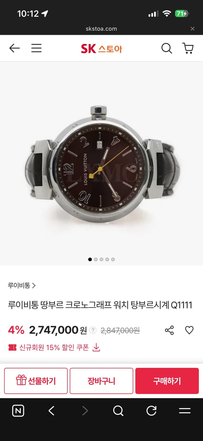 정품 백화점 루이비통 땅부르 39mm 시계 상품이미지9