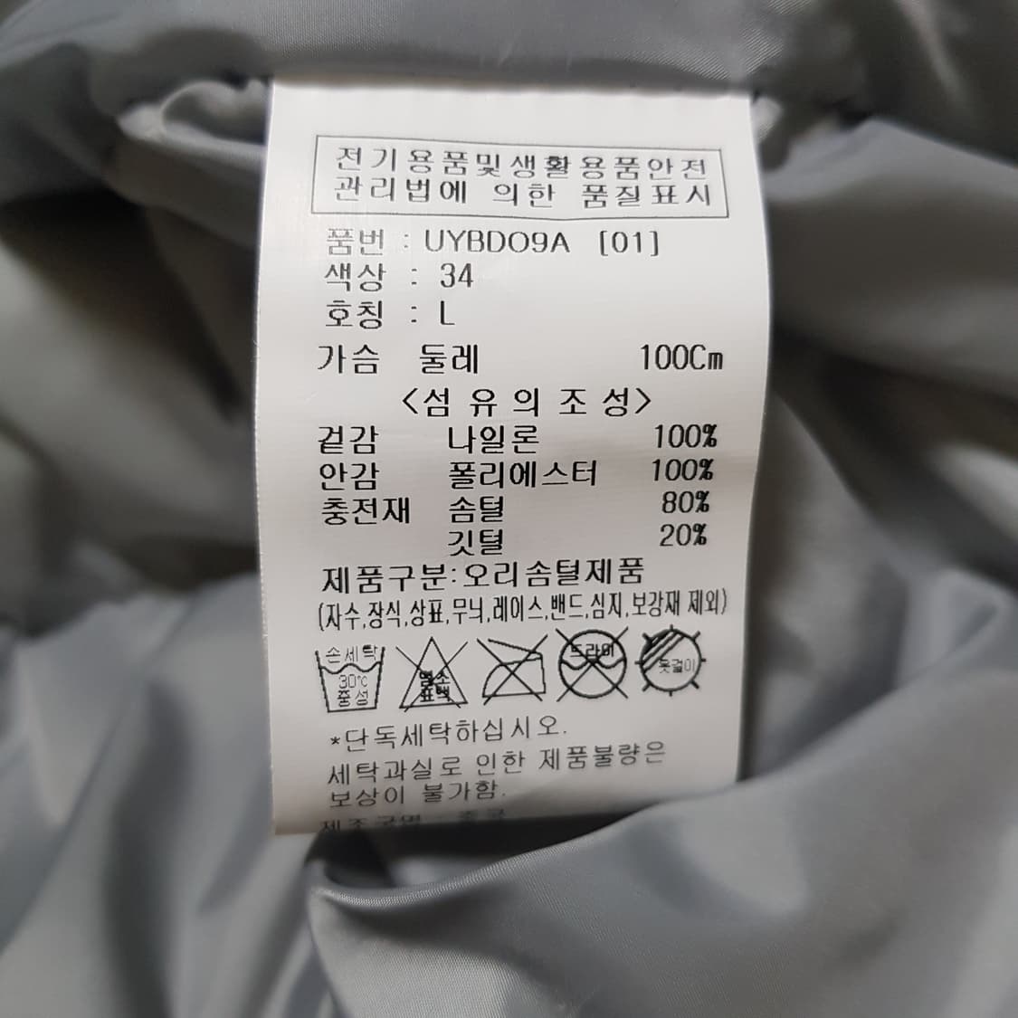 유씨엘에이 덕다운 패딩 점퍼(L) 상품이미지3