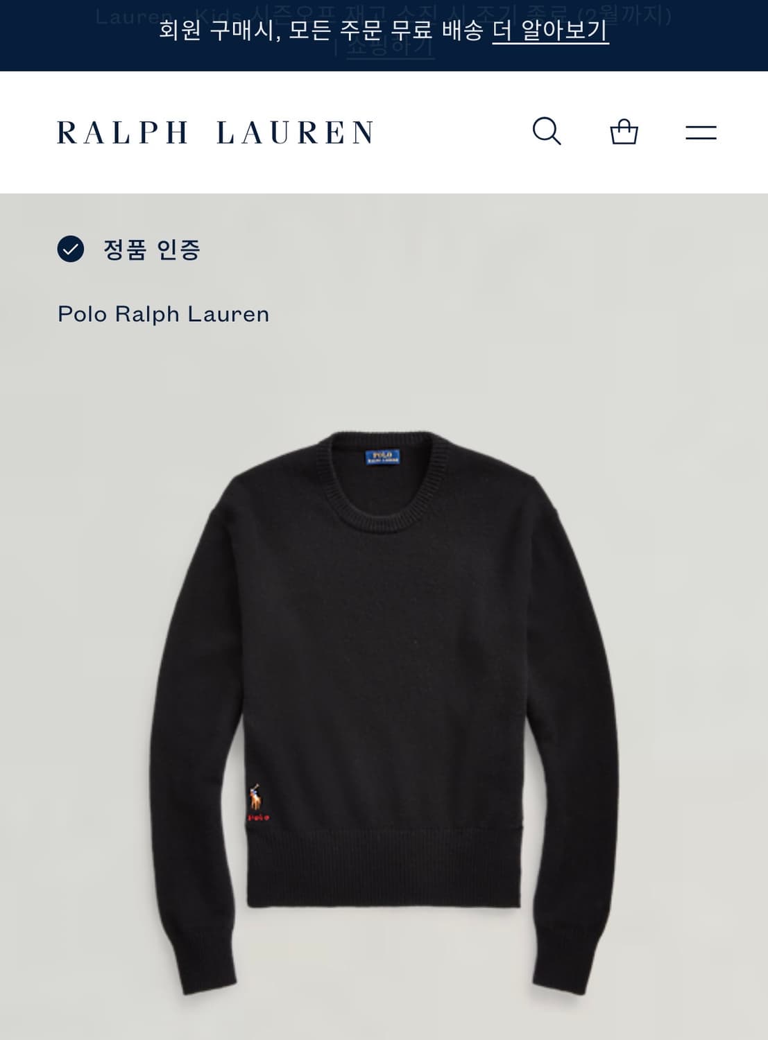 [XS] 폴로 랄프로렌 울 캐시미어 혼방 블랙 니트 스웨터 B961 상품이미지5