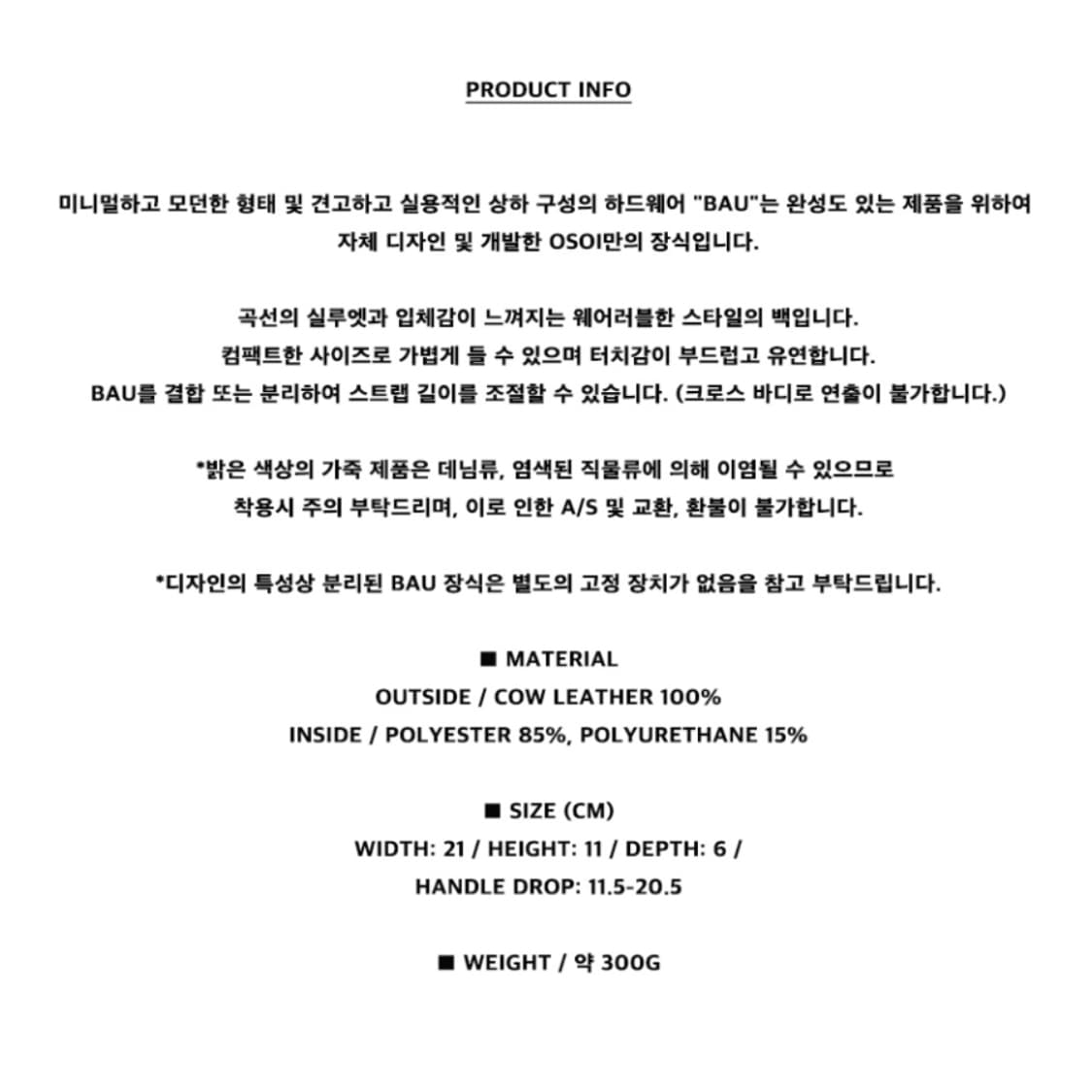 오소이 토니 미니백 크림 toni mini bag cream 상품이미지5
