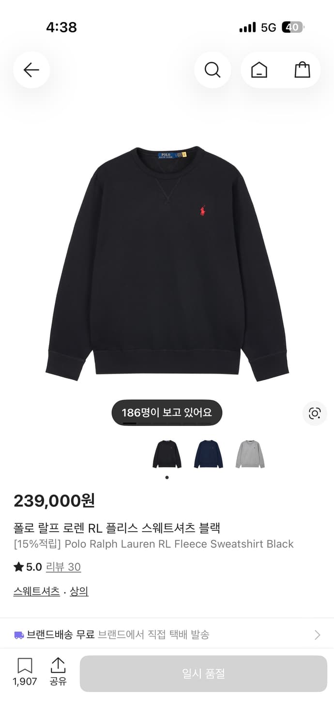 폴로 맨투맨 상품이미지1