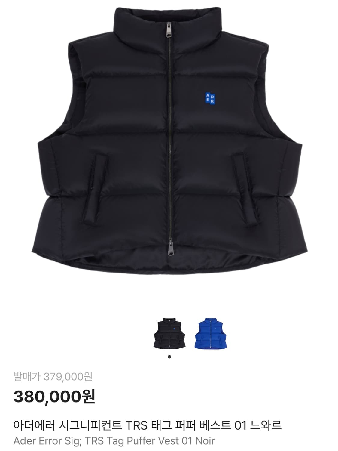 아더에러 TRS 태그 패딩 조끼 블랙 XL 상품이미지1