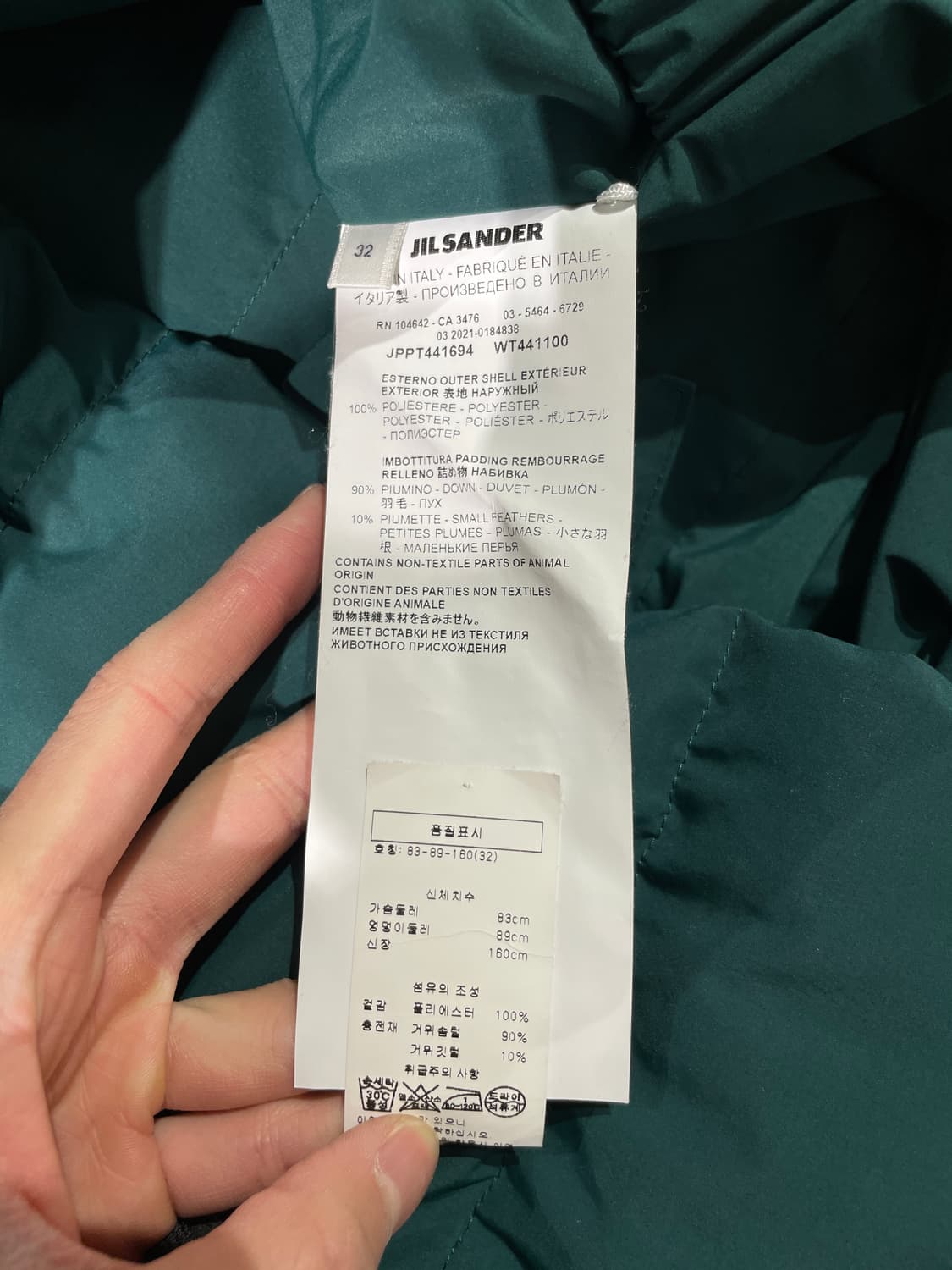 질샌더 플러스 틸 덕 다운 패디드 자켓 상품이미지8