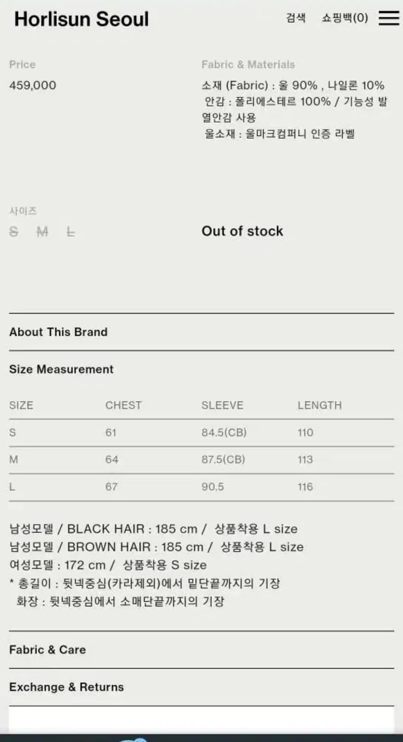 (새상품급) 홀리선 발마칸 코트 팝니다 상품이미지5