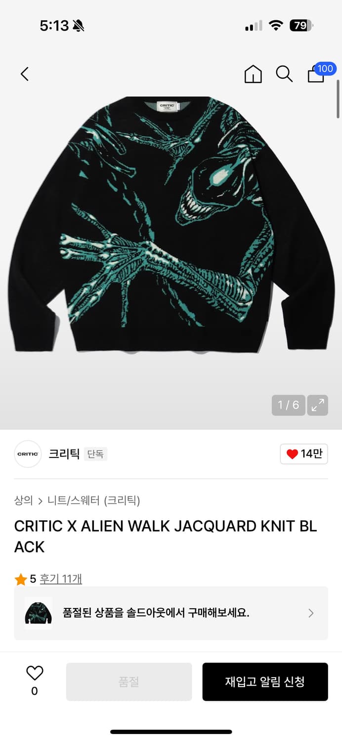 CRITIC X ALIEN WALK JACQUARD KNIT BLACK 상품이미지1