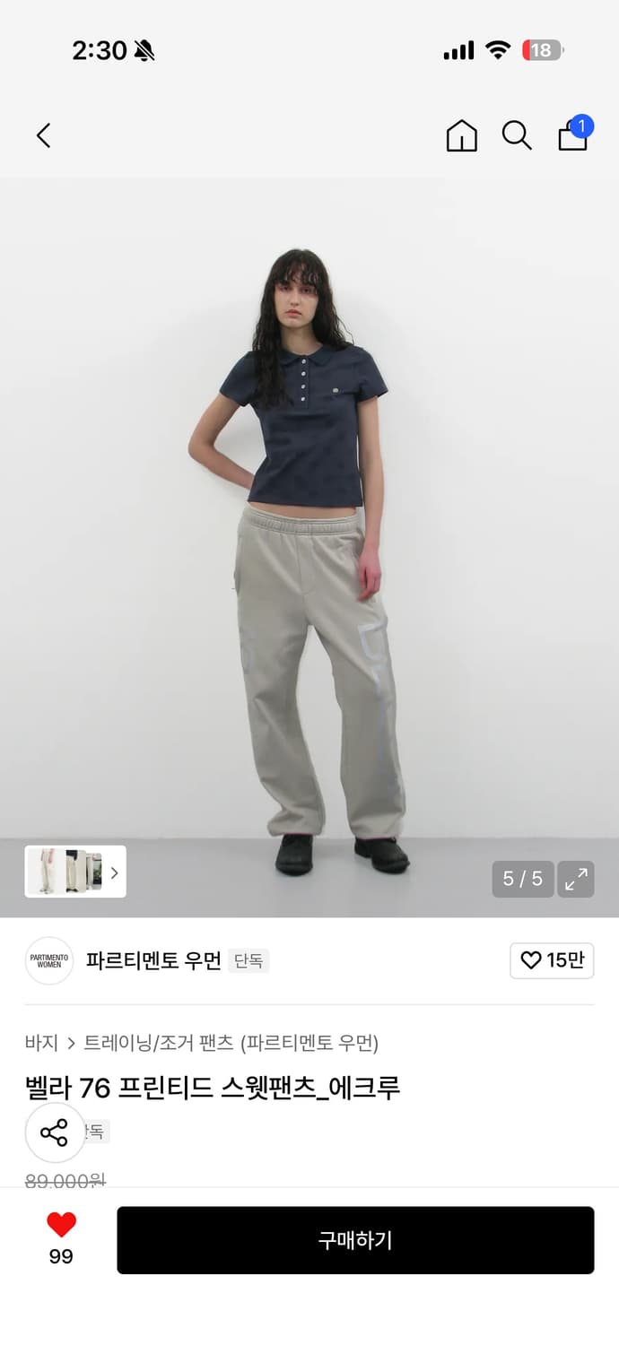 파르티멘토 벨라 76 프린티드 스웻팬츠 (에크루) 상품이미지2