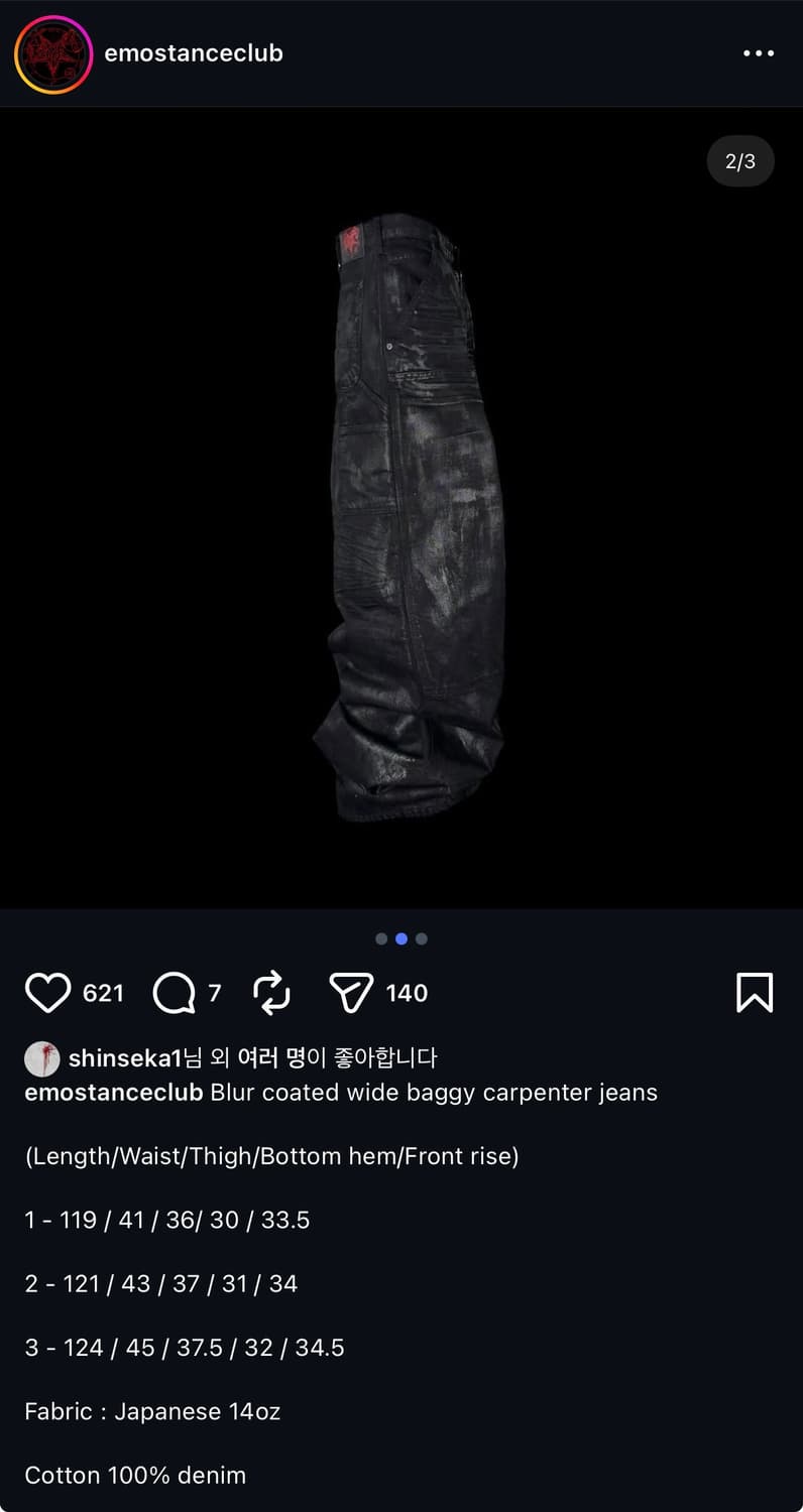 에모스탠스클럽 코디드 배기진 상품이미지2