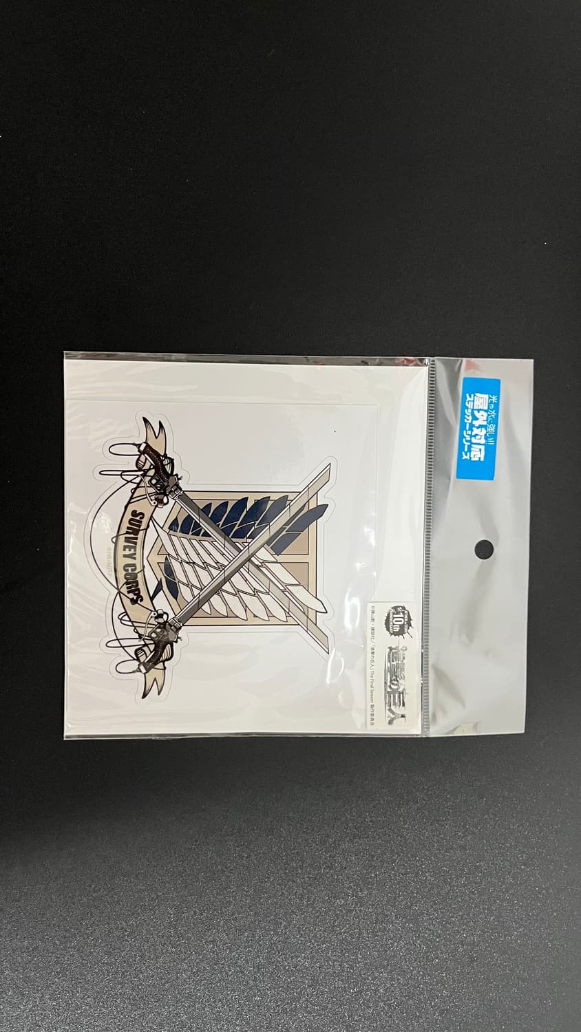 진격의거인 10주년 조사병단 스티커 굿즈 상품이미지1