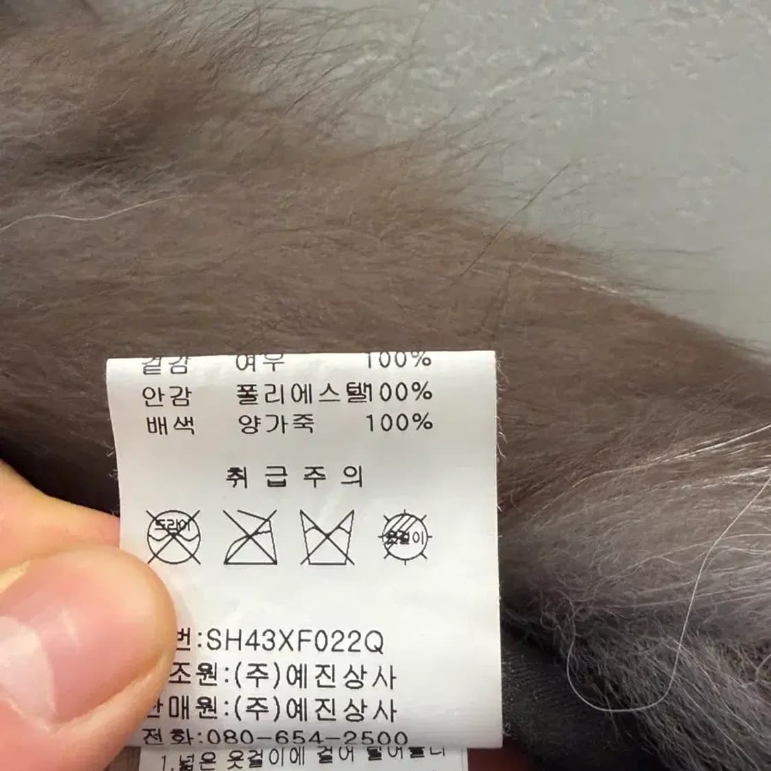 Fox fur 여우털 양가죽 베스트 상품이미지5