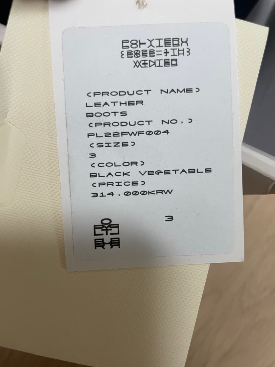 [3] 폴리테루 레더 부츠 블랙(반무광) 상품이미지3