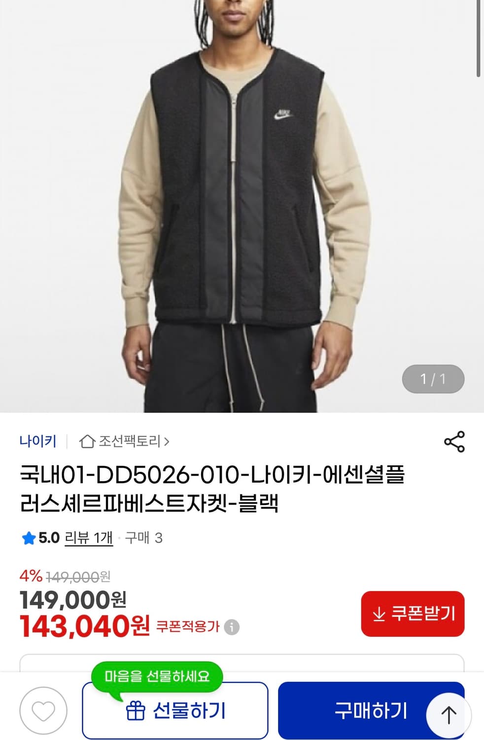 [정가 15만원] 나이키 에센셜 후리스 조끼 XL 상품이미지3