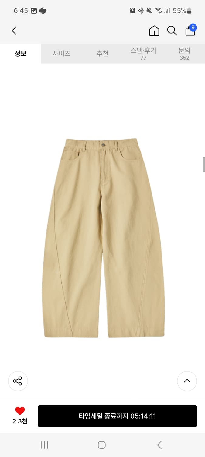 시그니처 트위스트 커브드 코튼 팬츠 베이지 상품이미지6