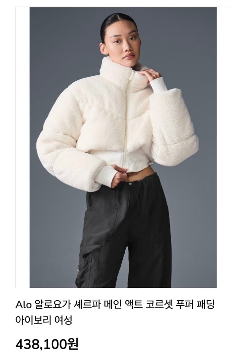 알로 셰르파 메인 액트 코르셋 푸퍼 패딩 상품이미지1