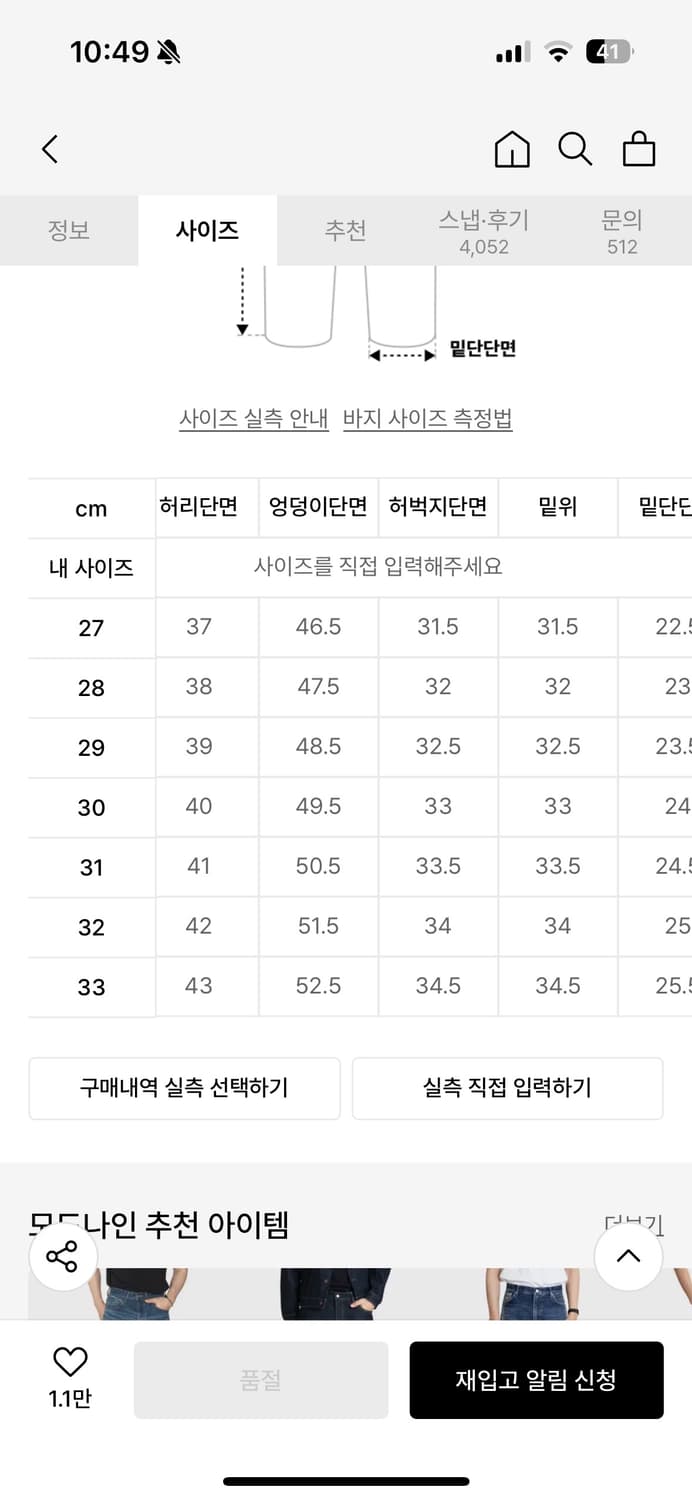 모드나인 데님 청바지 32 (Teenager Cowboy - MOD1w) 상품이미지5