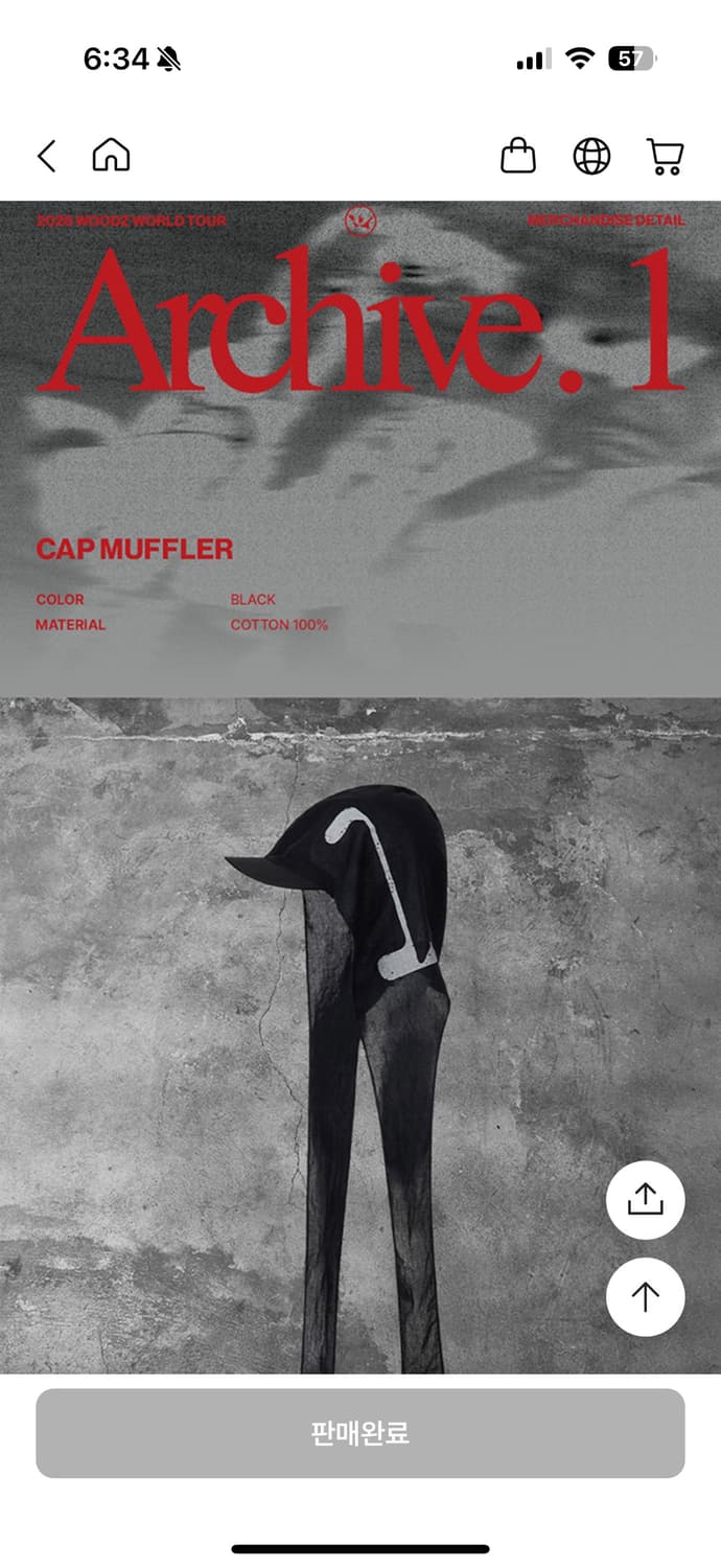 우즈 굿즈 (아카이브1 cap muffler) 상품이미지1
