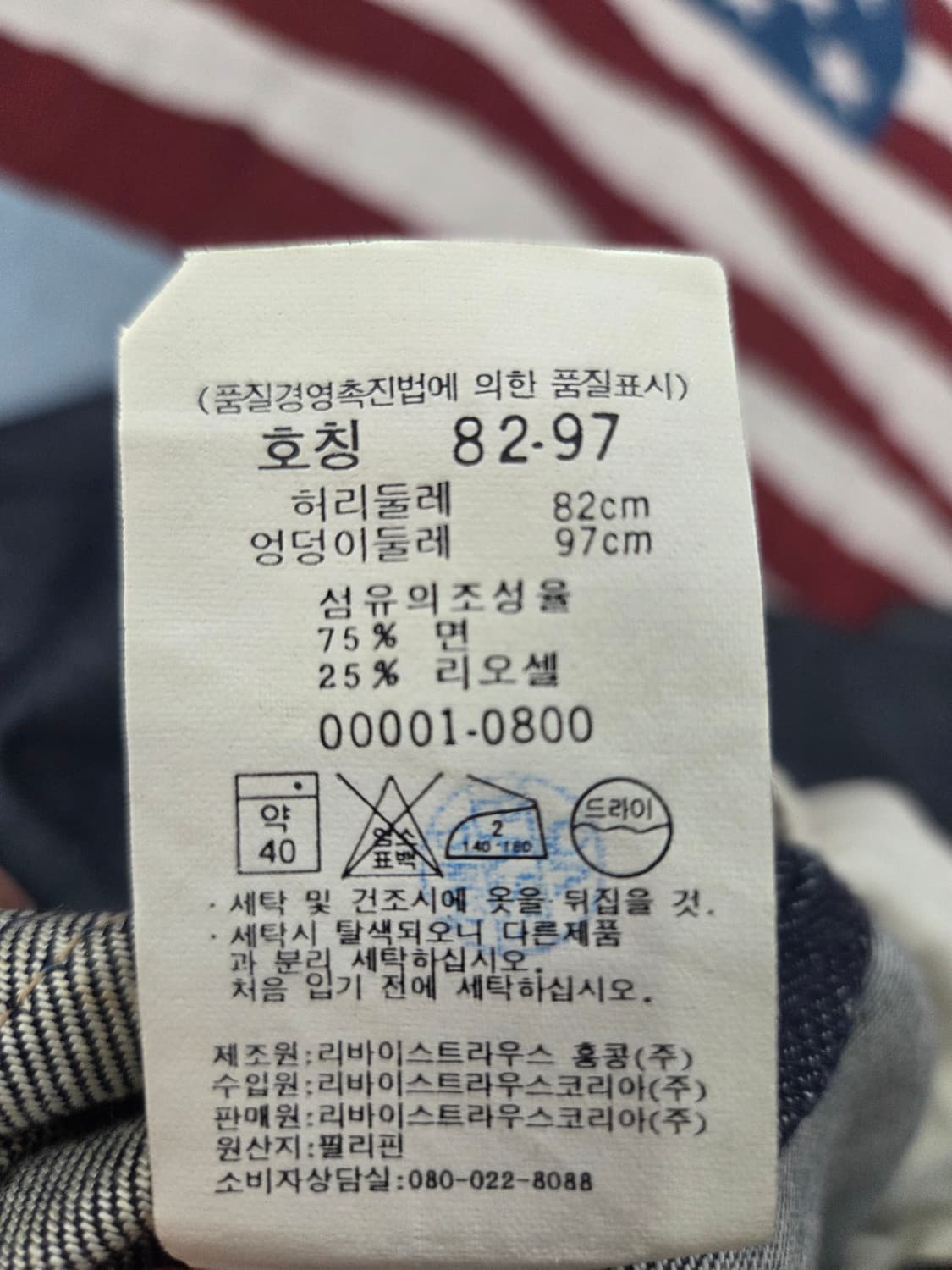 [Levi's] 리바이스 엔지니어드 진 상품이미지7