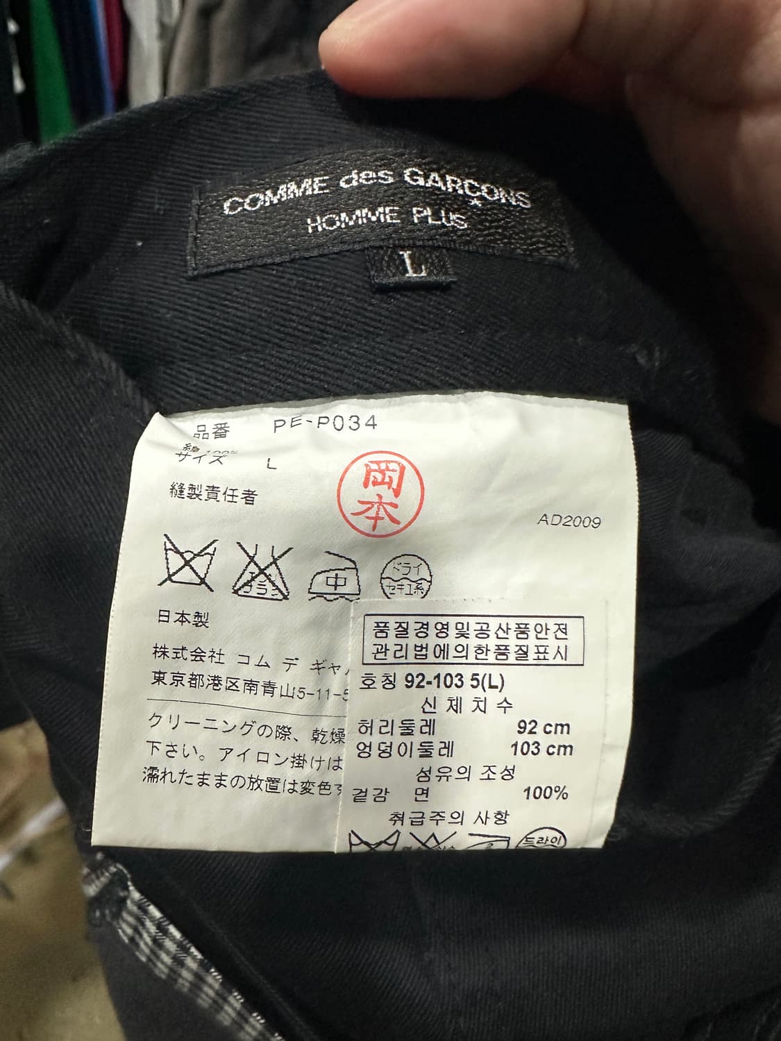 꼼데가르송 매장판 배기팬츠34 상품이미지5